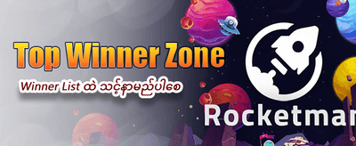 ယုံကြည်စိတ်ချရသော ငွေသွင်းငွေထုတ်စနစ်